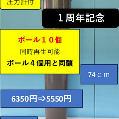 ｂ－１０テニスボール再生器環境保全１周年記念特別価格（ボール１０...