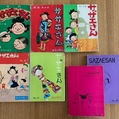 サザエさん　7冊　長谷川町子　昭和の漫画　　　