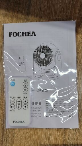 FOCHEA　サーキュレーター　R2565