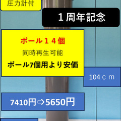 B－１４テニスボール再生器環境保全１周年記念特別価格（ボール１４...