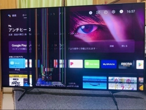 【ジャンク】テレビ