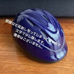 紫 ヘルメット キッズ