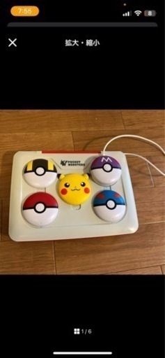 ポケモン　ピカっとアカデミー　マウスでゲットパソコン