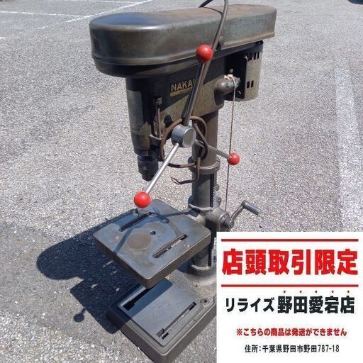 【動作未確認】ナカネ 型番不明 ボール盤 200V【野田愛宕店】【店頭取引限定】【ジャンク】管理番号：ITZAD9R977RE