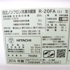 ② 日立 冷蔵庫 203L 2016年製 2ドア HITACHI R-20FA シルバー 200Lクラス 札幌市 厚別店