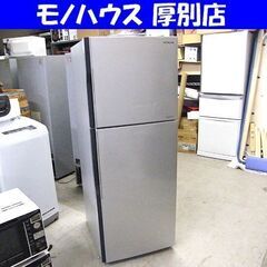 ② 日立 冷蔵庫 203L 2016年製 2ドア HITACHI...