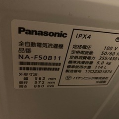 家電 生活家電 洗濯機　冷蔵庫　