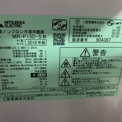 家電 生活家電 洗濯機　冷蔵庫　