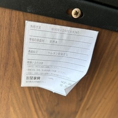 関家具　センターテーブル　丸テーブル　天然木　店頭37,000円