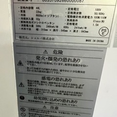 シェルパ冷凍ストッカー  2020年