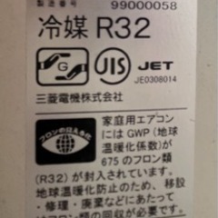 ※引き渡し確定※エアコン　三菱　霧ヶ峰