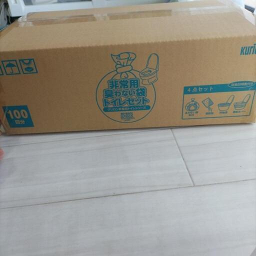防災用品