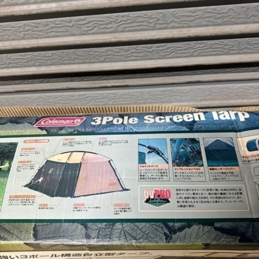 美品 Colman コールマン 3Pole SCreen Tarp 3ポールスクリーンタープ