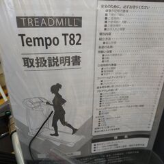 ジョンソンヘルステック ランニングマシン TempoT82 N24-942 高く買取るゾウ八幡西店