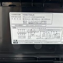 洗濯機 ヤマダ YWM-T55LK 2023年 5.5kg せんたくき 家事家電【安心の3ヶ月保証★送料に設置込】💳自社配送時🌟代引き可💳※現金、クレジット、スマホ決済対応※