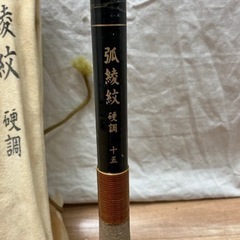 S12257【釣竿】弧綾紋 硬調15 SHIMANO シマノ