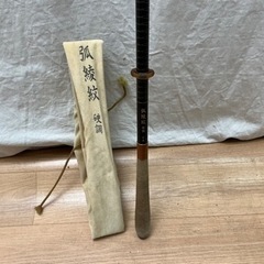 S12257【釣竿】弧綾紋 硬調15 SHIMANO シマノ S12257【釣竿】弧綾紋 硬調15 SHIMANO シマノ