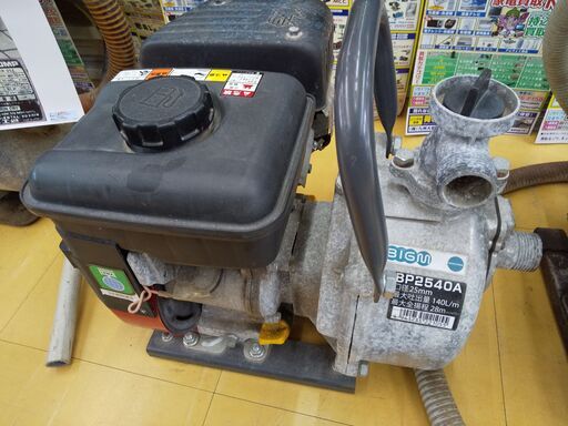 丸山 BIGM エンジンポンプ BP2540A N24-904 高く買取るゾウ八幡西店