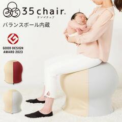 35chair　珊瑚チェア