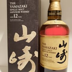 【サントリーウイスキー】山崎12年　カートンあり【在庫２本】