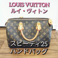 取引決定【LOUIS VUITTON】ルイヴィトン モノグラム ...