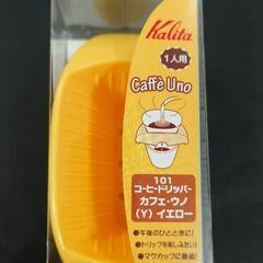 カリタ カフェ・ウノ コーヒードリッパー