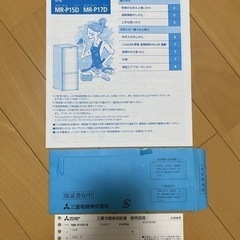 三菱電機　2ドア冷蔵庫（黒）／MR-P15D-B