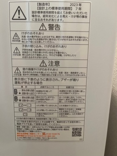 家電 生活家電 洗濯機