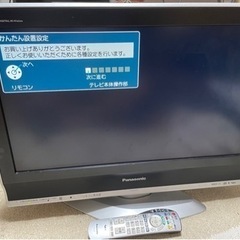 ▪️動作未確認▪️液晶テレビ 26インチ リモコン付き　本日値下...