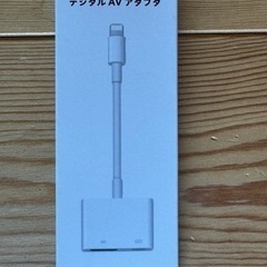 【新品未使用】iPhone hdmi変換ケーブル