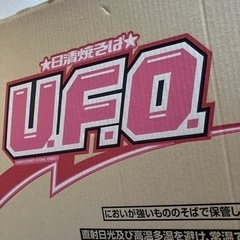 日清UFO12個入り一個110円