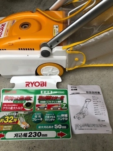 RYOBI電動芝刈機