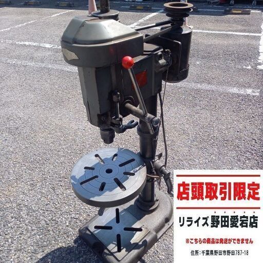 【動作未確認】セイコー 精工舎 SLT12 ボール盤 200V【野田愛宕店】【店頭取引限定】【ジャンク】管理番号：ITK1XXECRBUQ