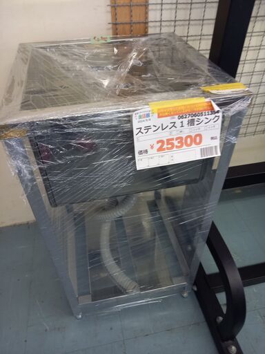 ID:511354 　ステンレス1槽シンク　新品