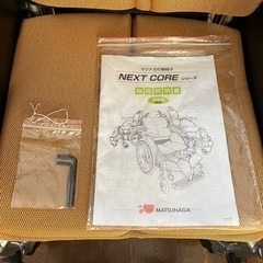 松永製作所　車椅子　ＮＥＸＴ－５１Ｂ　ネクストコア・アジャスト（自走型）