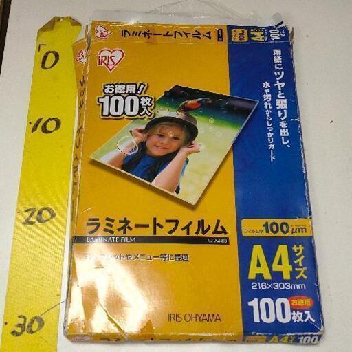 0525-203 ラミネートフィルム