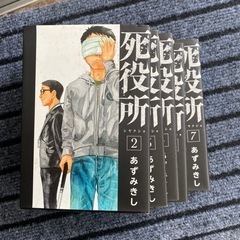 死役所　5冊