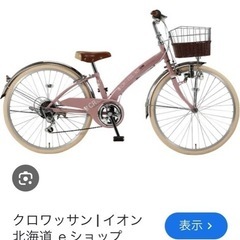 自転車 24 インチ　美品