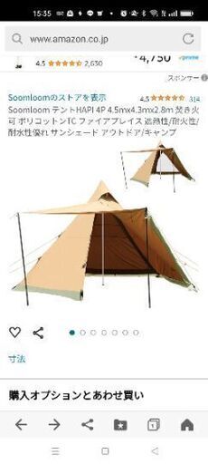 あんしん決済もオッケー。一万五千円に値下げ!2、3人用スームルームhapi4p