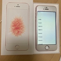【今月まで】iPhonese 32G
