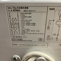 NITORI  ニトリ　洗濯機　NTR60 2019年製 6㎏
