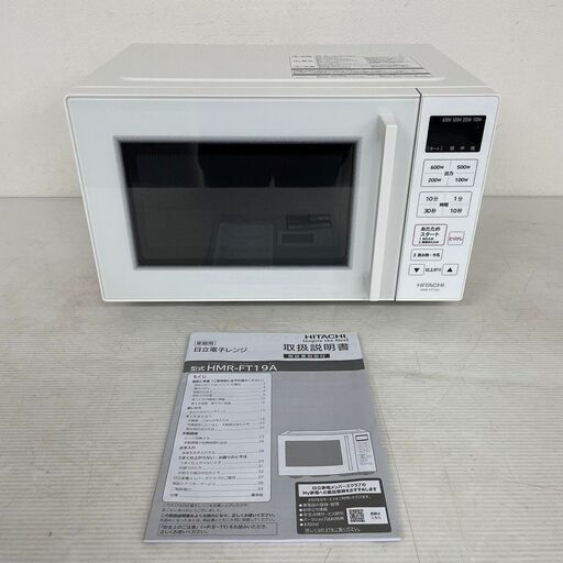 【HITACHI】 日立 電子レンジ 庫内容量19L HMR-FT19A 2023年製  N0081