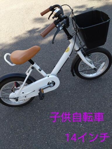 子供自転車 14インチ 美品