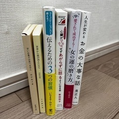 本6冊まとめ小説/お金/コミュニケーションなど