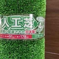 日本製 ワタナベ工業 人工芝 ガーデニング