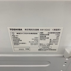  TOSHIBA 洗濯機 1年保証付き