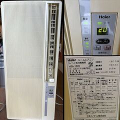 冷えれば良い人向け　冷専窓用エアコン　Haier　HSA-160...