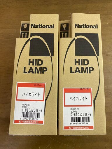 ナショナル  ハイカライト　K-HICA250F.G　2個セット 48162-2