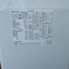【紋別市発】全自動洗濯機 10kg　ＳＨＡＲＰ　シャープ　縦型洗濯乾燥機 　ブラウン系　 [洗濯10.0kg /乾燥5.0kg /ヒーター乾燥(排気タイプ) /上開き] 　ＥＳ－ＰＸ１０Ｂ－Ｔ　プラズマクラスター　2017年製　ガラストップ　中古動品