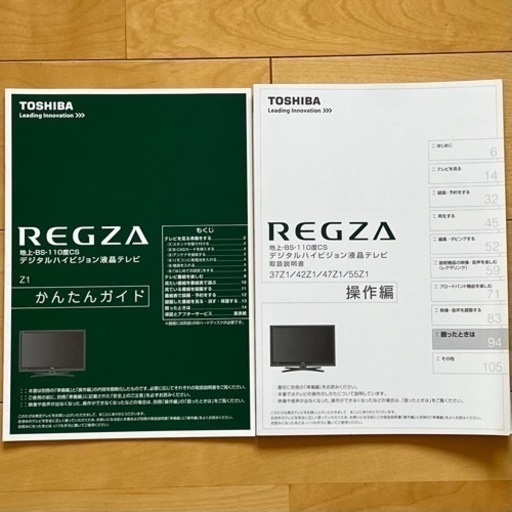 TOSHIBA LED REGZA Z1 42Z1 正常動作品